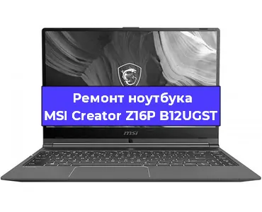 Чистка от пыли и замена термопасты на ноутбуке MSI Creator Z16P B12UGST в Красноярске